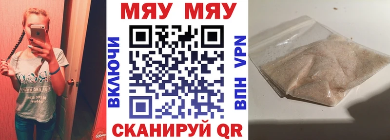 МЕГА   Южно-Сухокумск  МЕФ мяу мяу 