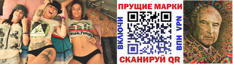 Наркотические марки 1,8мг  Южно-Сухокумск 